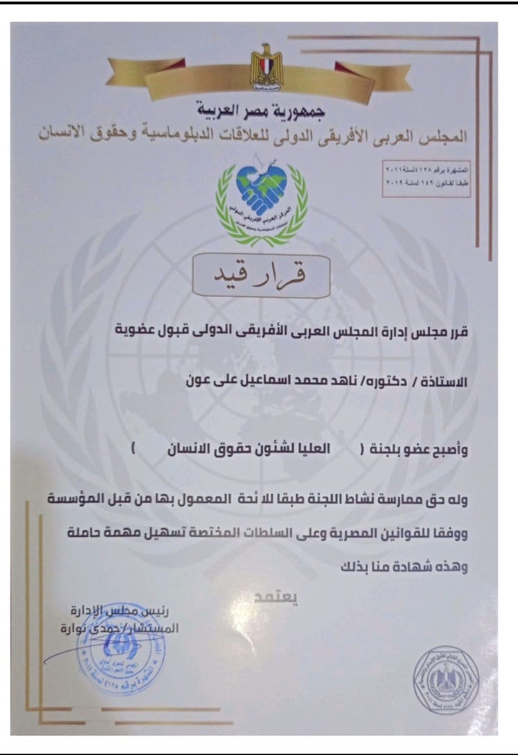 شهادة تقدير