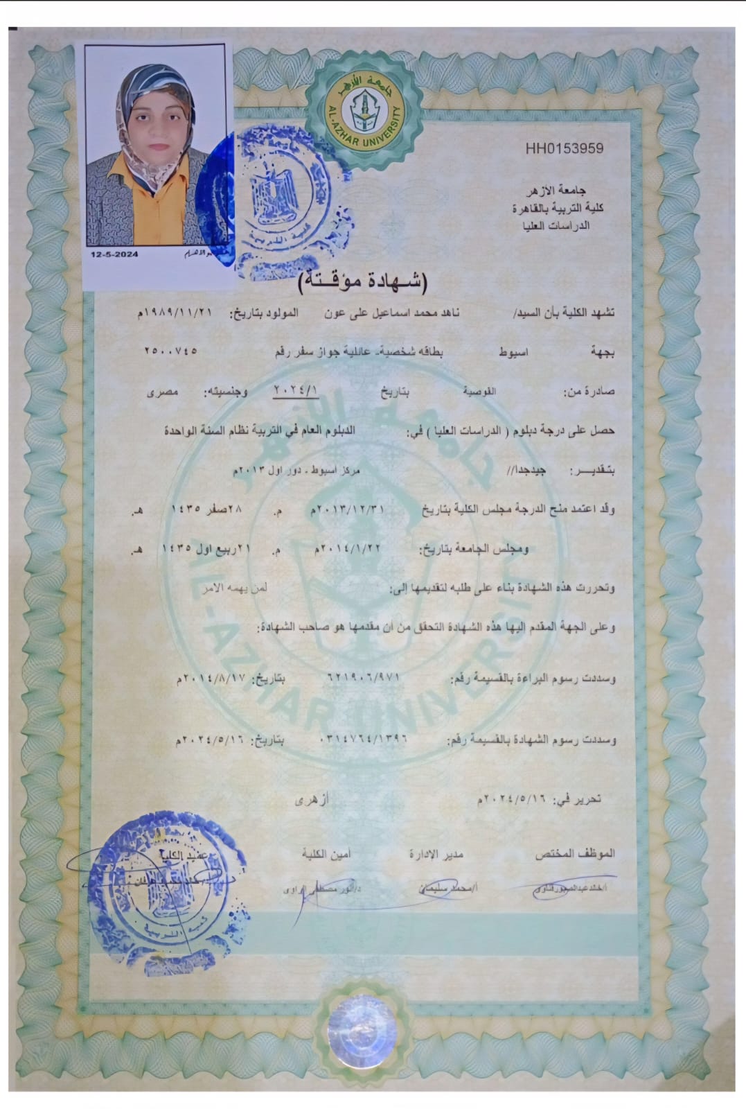 دبلوم الإرشاد الأسري