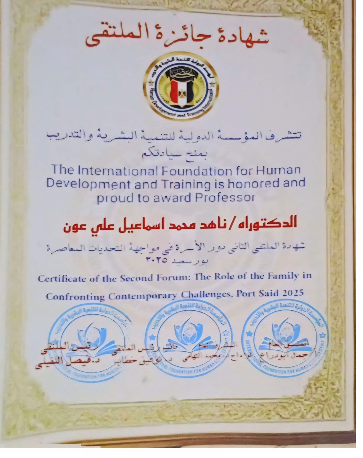 شهادة حضور ملتقى
