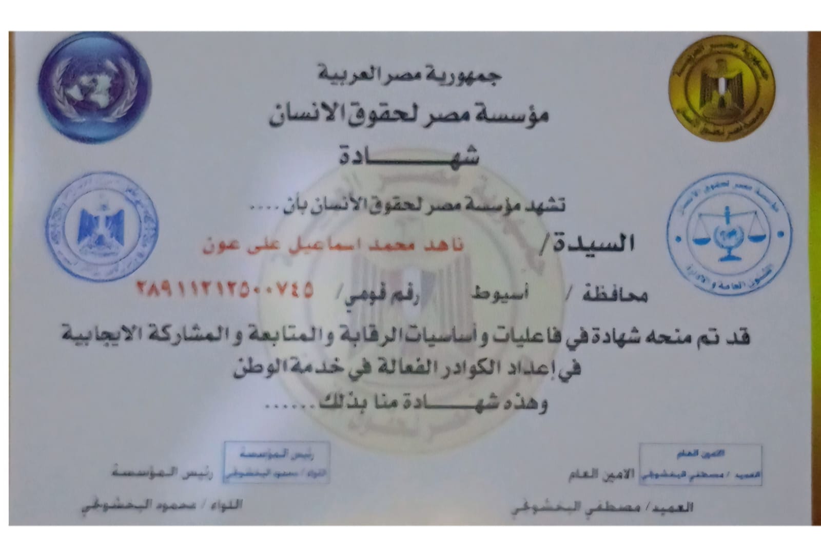 توصية أكاديمية 2