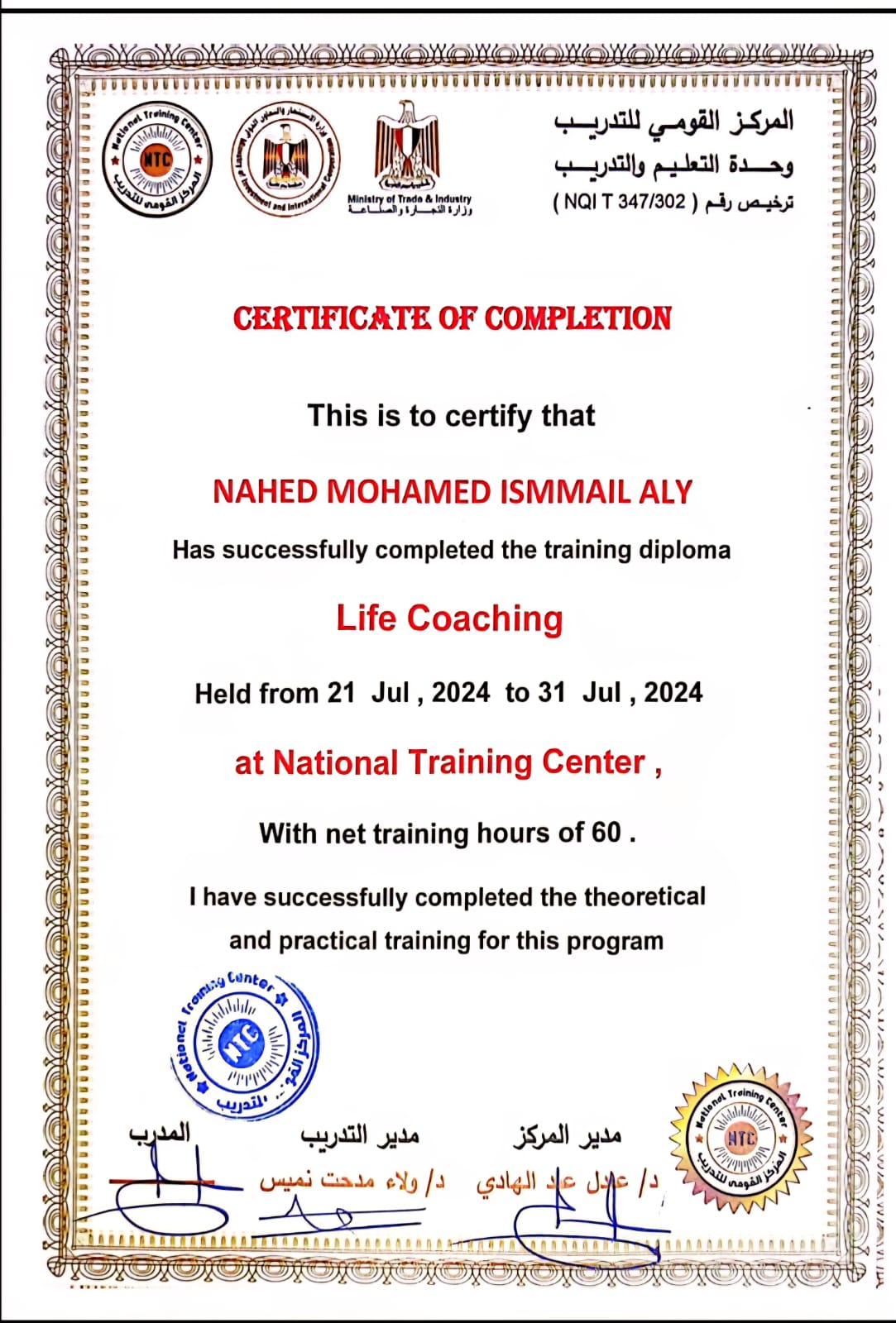 شهادة لايف كوتشينج