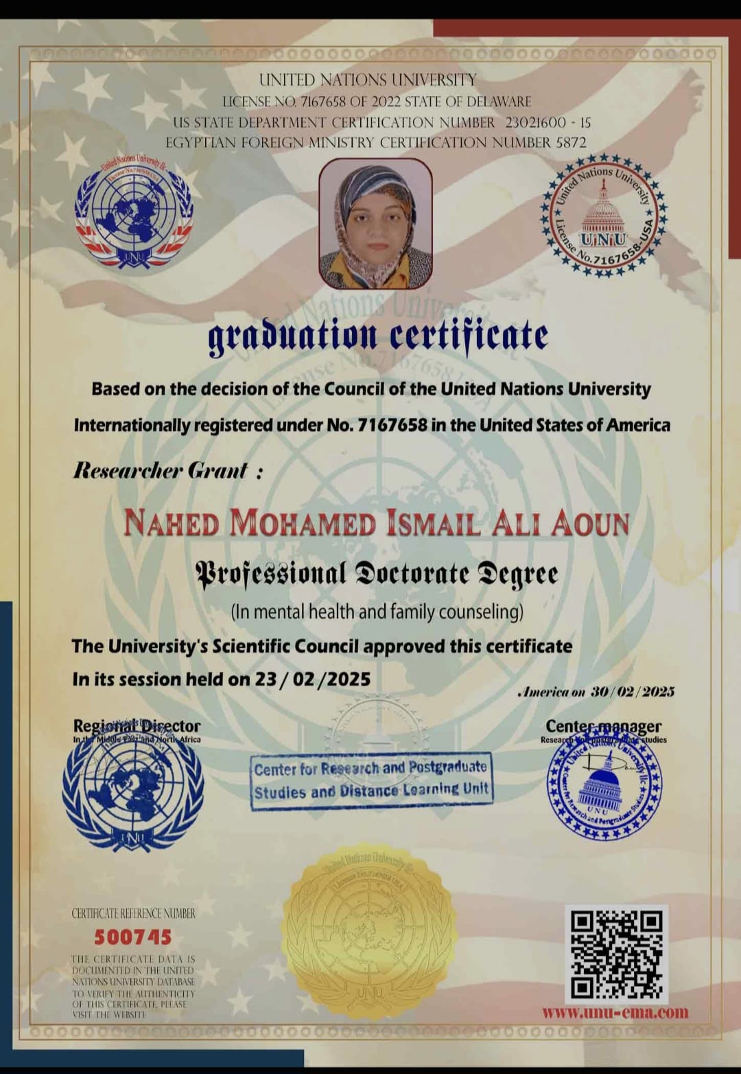 دبلوم الصحة النفسية