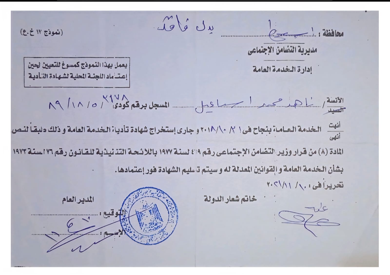 توصية أكاديمية 1